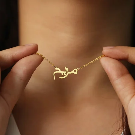 ⁦Custom Arabic Name Necklace – Personalized Gold Stainless Steel Choker for Women⁩ - الصورة ⁦2⁩