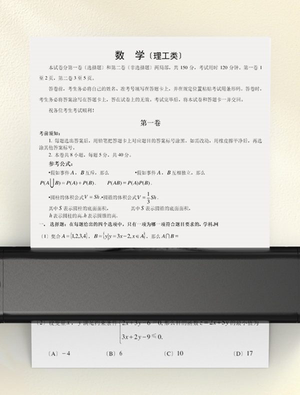 Portable High-definition Office Learning Printer