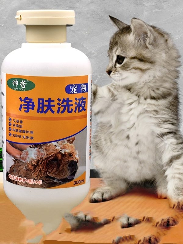 Pet Medicine Body Lotion Dog Skin Cat Moss Medicine Deodorant